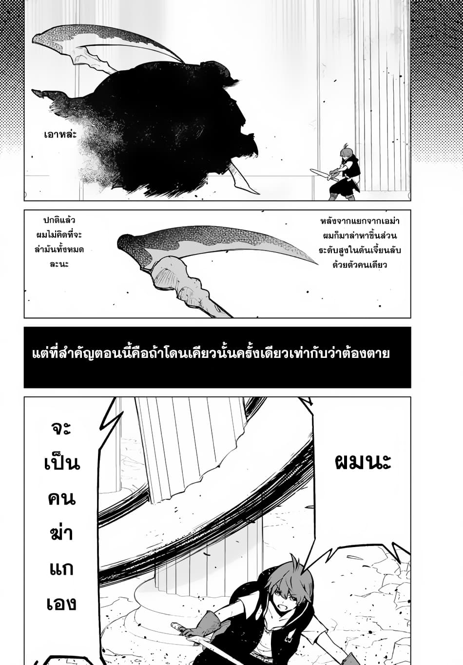 Ore dake Haireru Kakushi Dungeon: Kossori Kitaete Sekai Saikyou page 9