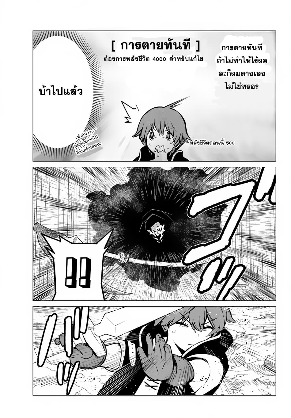 Ore dake Haireru Kakushi Dungeon: Kossori Kitaete Sekai Saikyou page 10