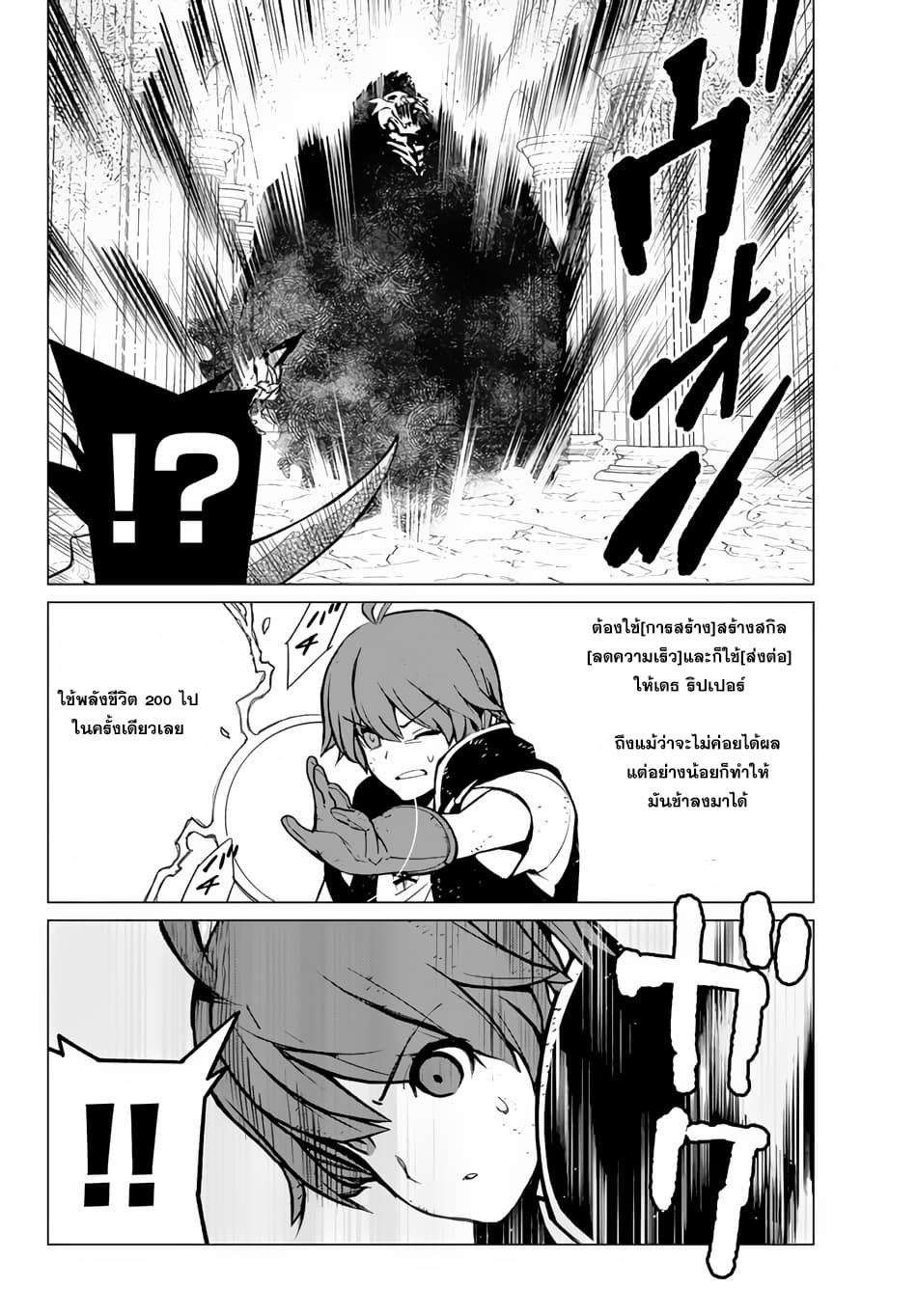 Ore dake Haireru Kakushi Dungeon: Kossori Kitaete Sekai Saikyou page 11