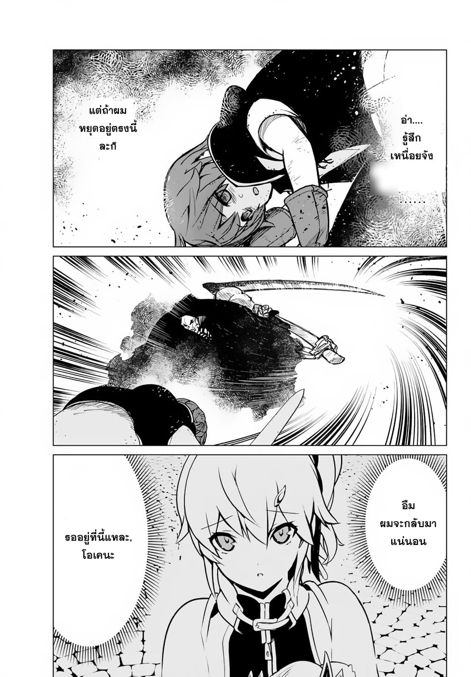 Ore dake Haireru Kakushi Dungeon: Kossori Kitaete Sekai Saikyou page 12