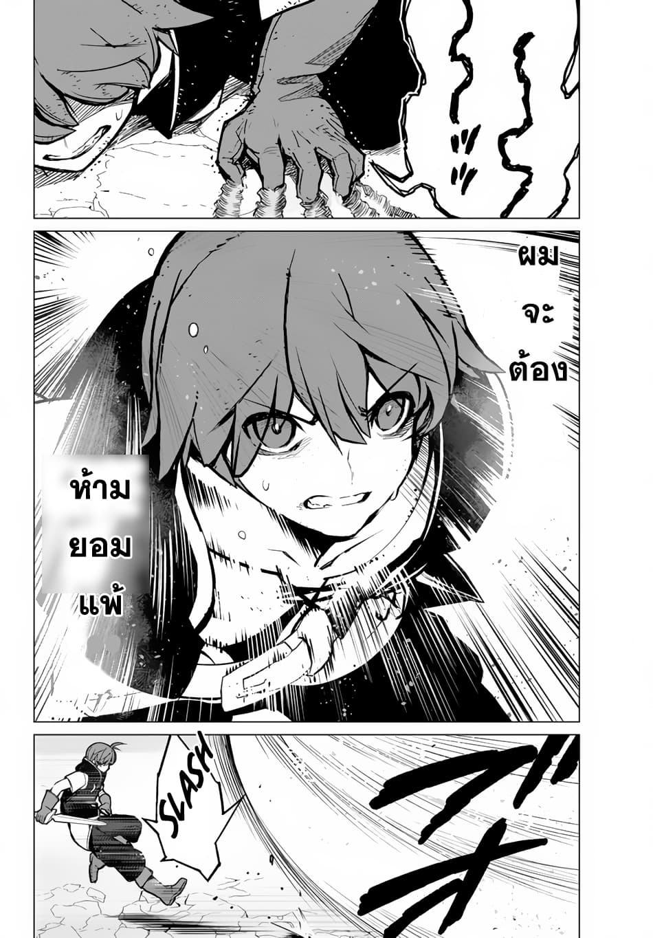 Ore dake Haireru Kakushi Dungeon: Kossori Kitaete Sekai Saikyou page 13