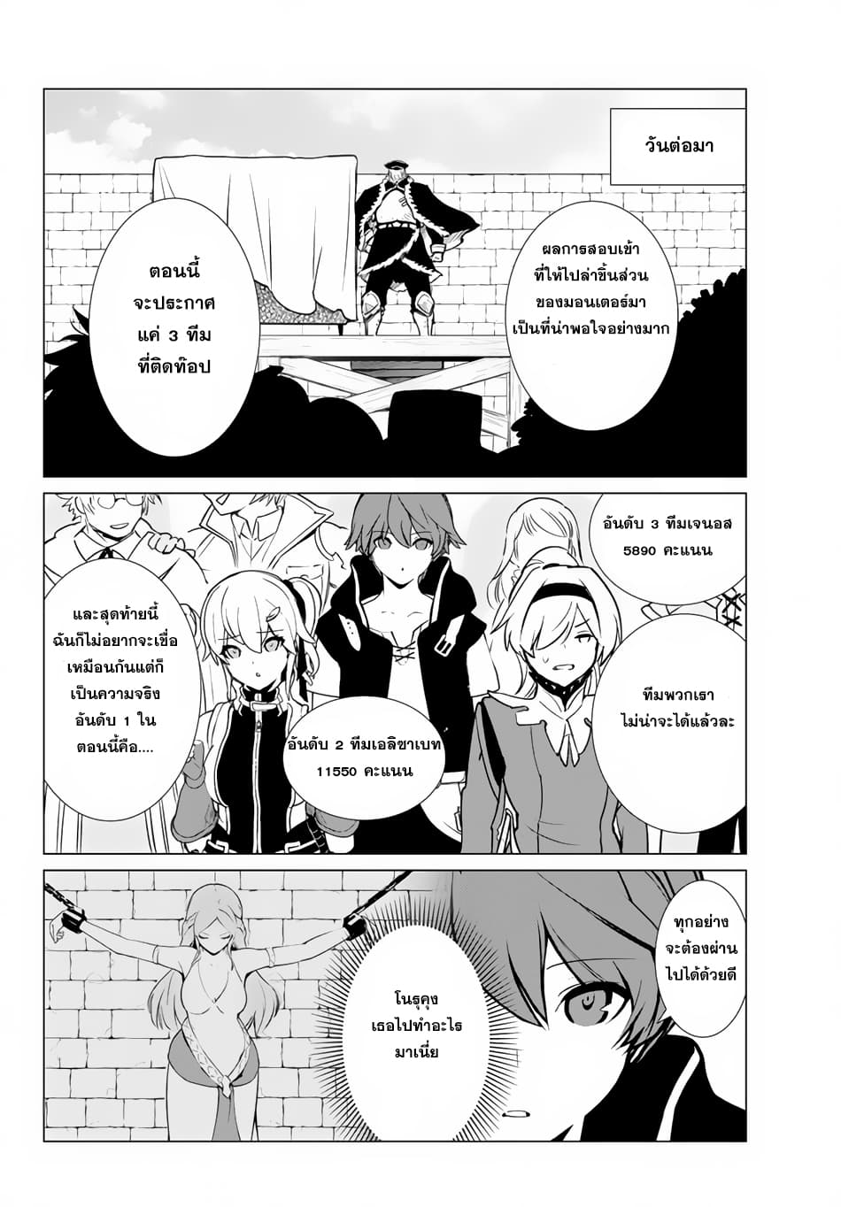 Ore dake Haireru Kakushi Dungeon: Kossori Kitaete Sekai Saikyou page 18