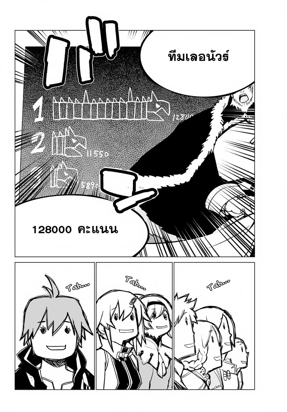 Ore dake Haireru Kakushi Dungeon: Kossori Kitaete Sekai Saikyou page 20