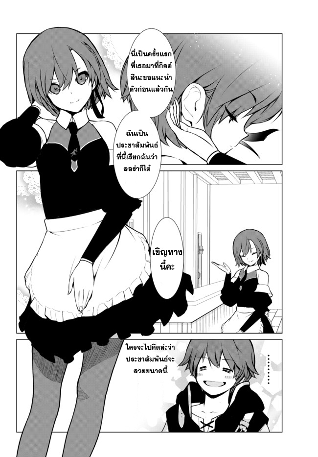 Ore dake Haireru Kakushi Dungeon: Kossori Kitaete Sekai Saikyou page 2