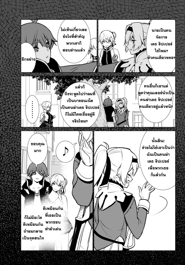 Ore dake Haireru Kakushi Dungeon: Kossori Kitaete Sekai Saikyou page 5