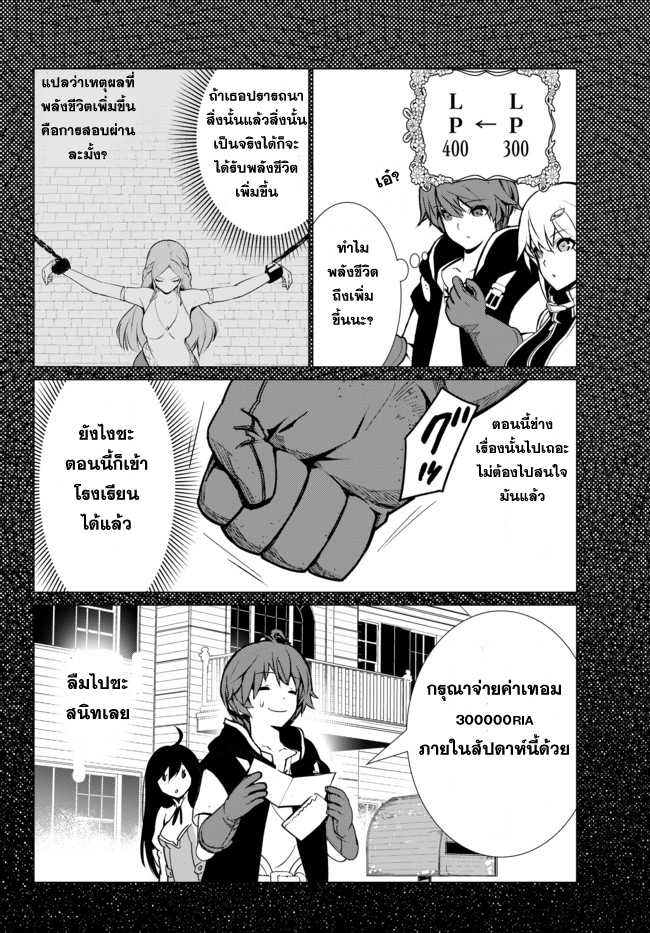 Ore dake Haireru Kakushi Dungeon: Kossori Kitaete Sekai Saikyou page 6