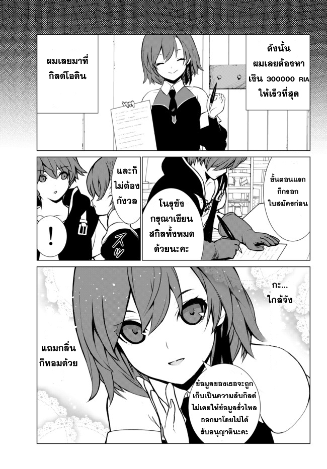 Ore dake Haireru Kakushi Dungeon: Kossori Kitaete Sekai Saikyou page 7