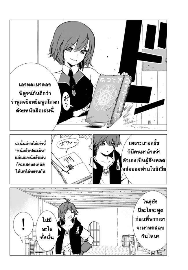 Ore dake Haireru Kakushi Dungeon: Kossori Kitaete Sekai Saikyou page 10