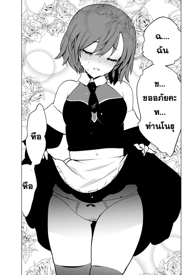 Ore dake Haireru Kakushi Dungeon: Kossori Kitaete Sekai Saikyou page 13