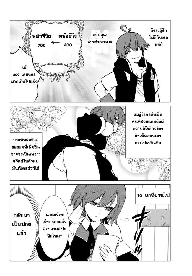 Ore dake Haireru Kakushi Dungeon: Kossori Kitaete Sekai Saikyou page 14