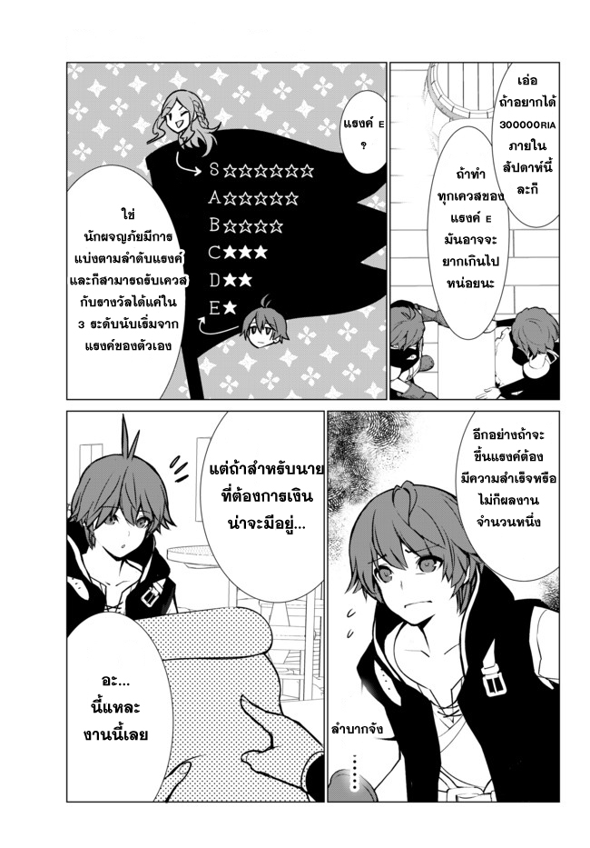 Ore dake Haireru Kakushi Dungeon: Kossori Kitaete Sekai Saikyou page 15