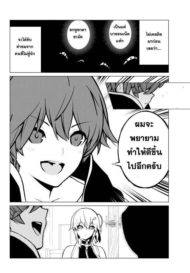 Ore dake Haireru Kakushi Dungeon: Kossori Kitaete Sekai Saikyou page 22