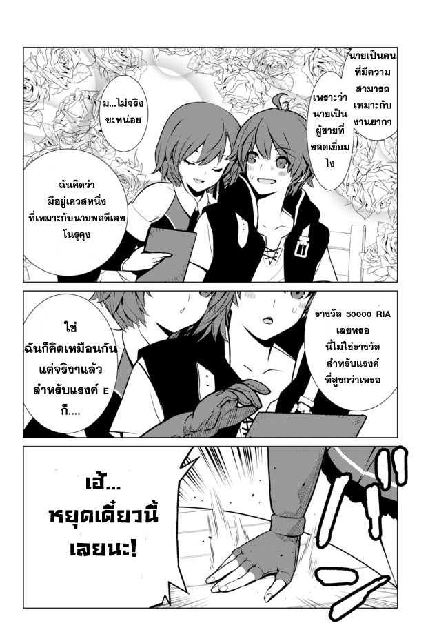 Ore dake Haireru Kakushi Dungeon: Kossori Kitaete Sekai Saikyou page 24