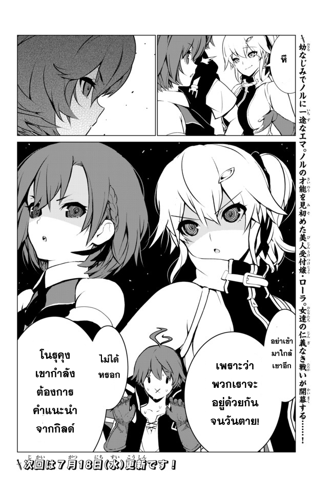 Ore dake Haireru Kakushi Dungeon: Kossori Kitaete Sekai Saikyou page 26