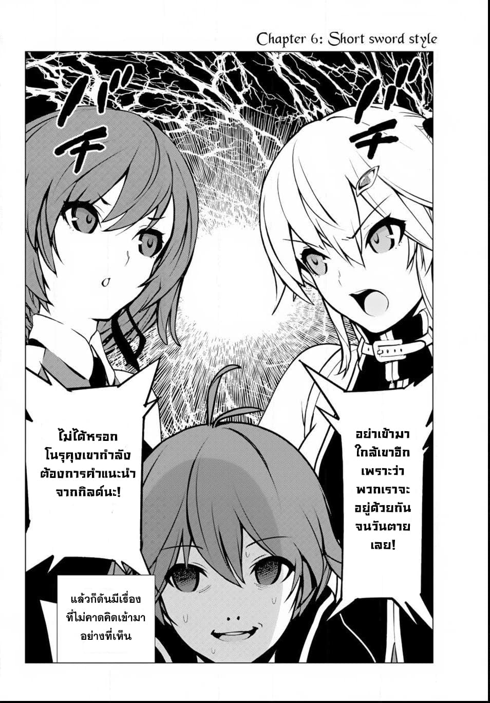 Ore dake Haireru Kakushi Dungeon: Kossori Kitaete Sekai Saikyou page 2