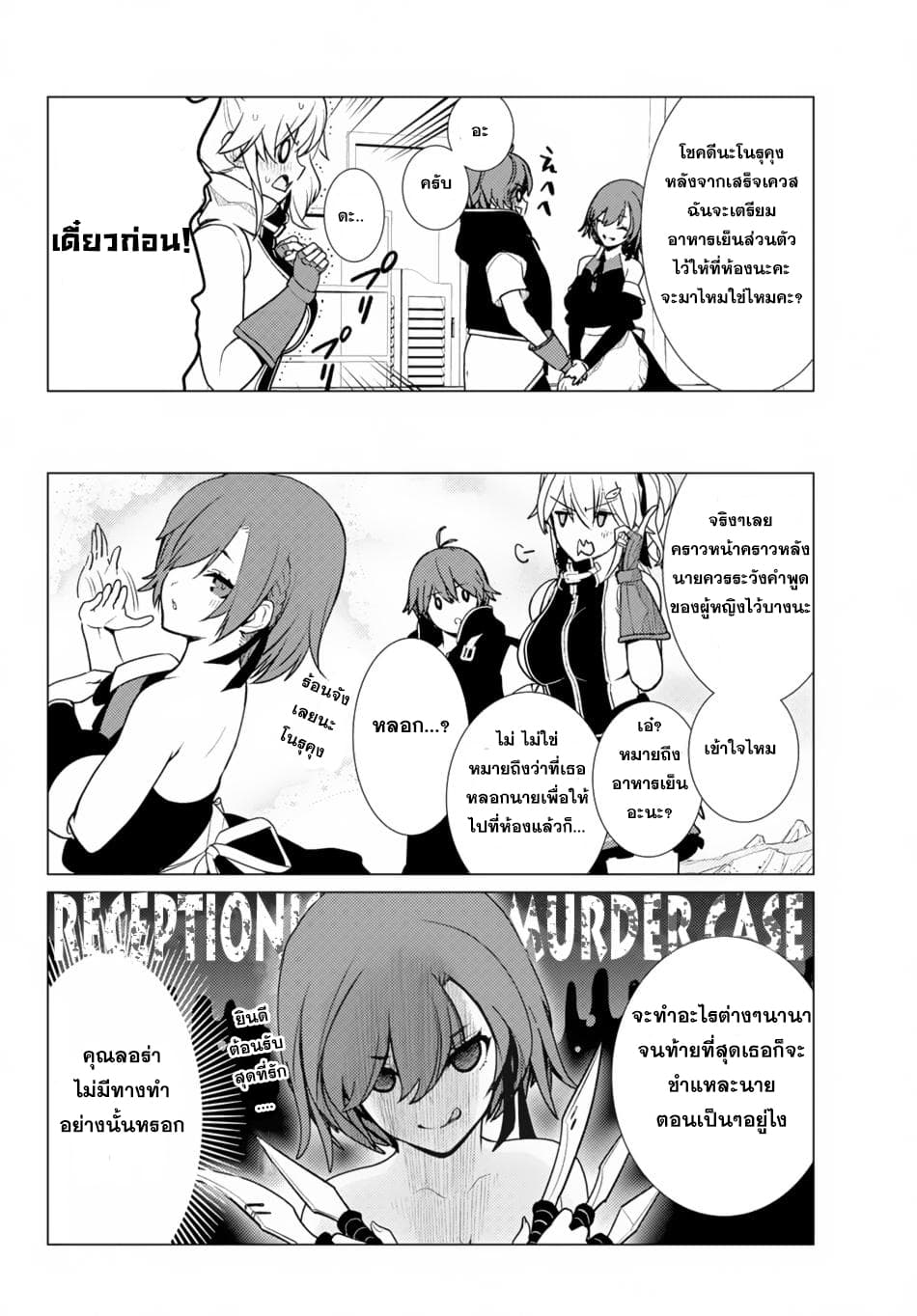 Ore dake Haireru Kakushi Dungeon: Kossori Kitaete Sekai Saikyou page 4
