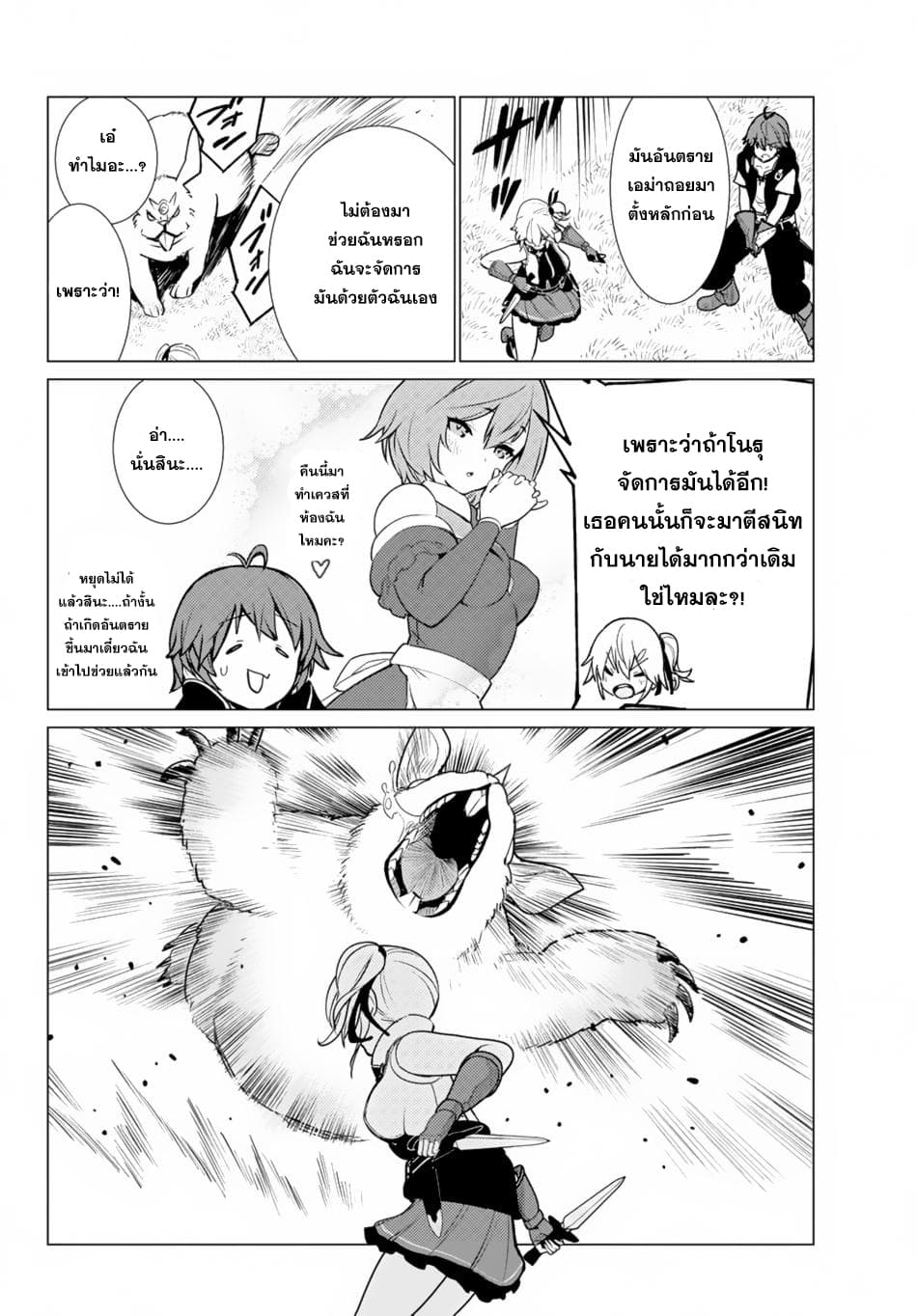 Ore dake Haireru Kakushi Dungeon: Kossori Kitaete Sekai Saikyou page 10