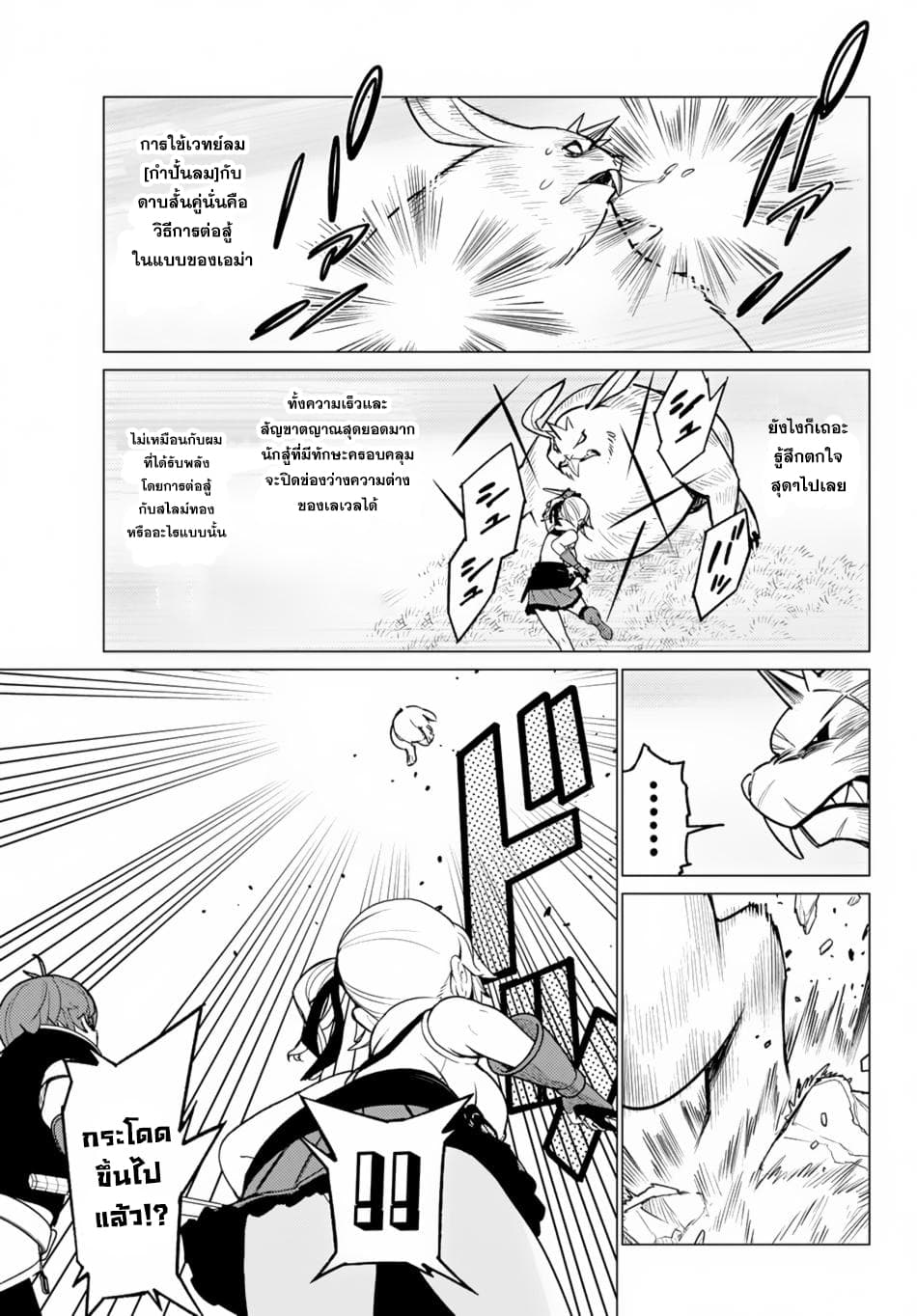 Ore dake Haireru Kakushi Dungeon: Kossori Kitaete Sekai Saikyou page 13