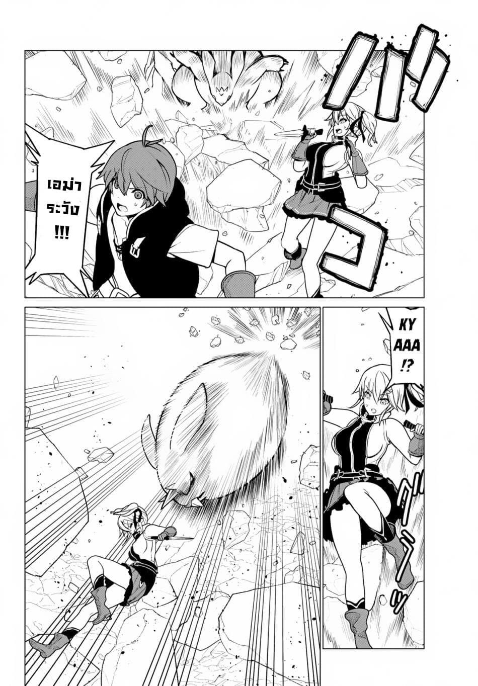 Ore dake Haireru Kakushi Dungeon: Kossori Kitaete Sekai Saikyou page 14