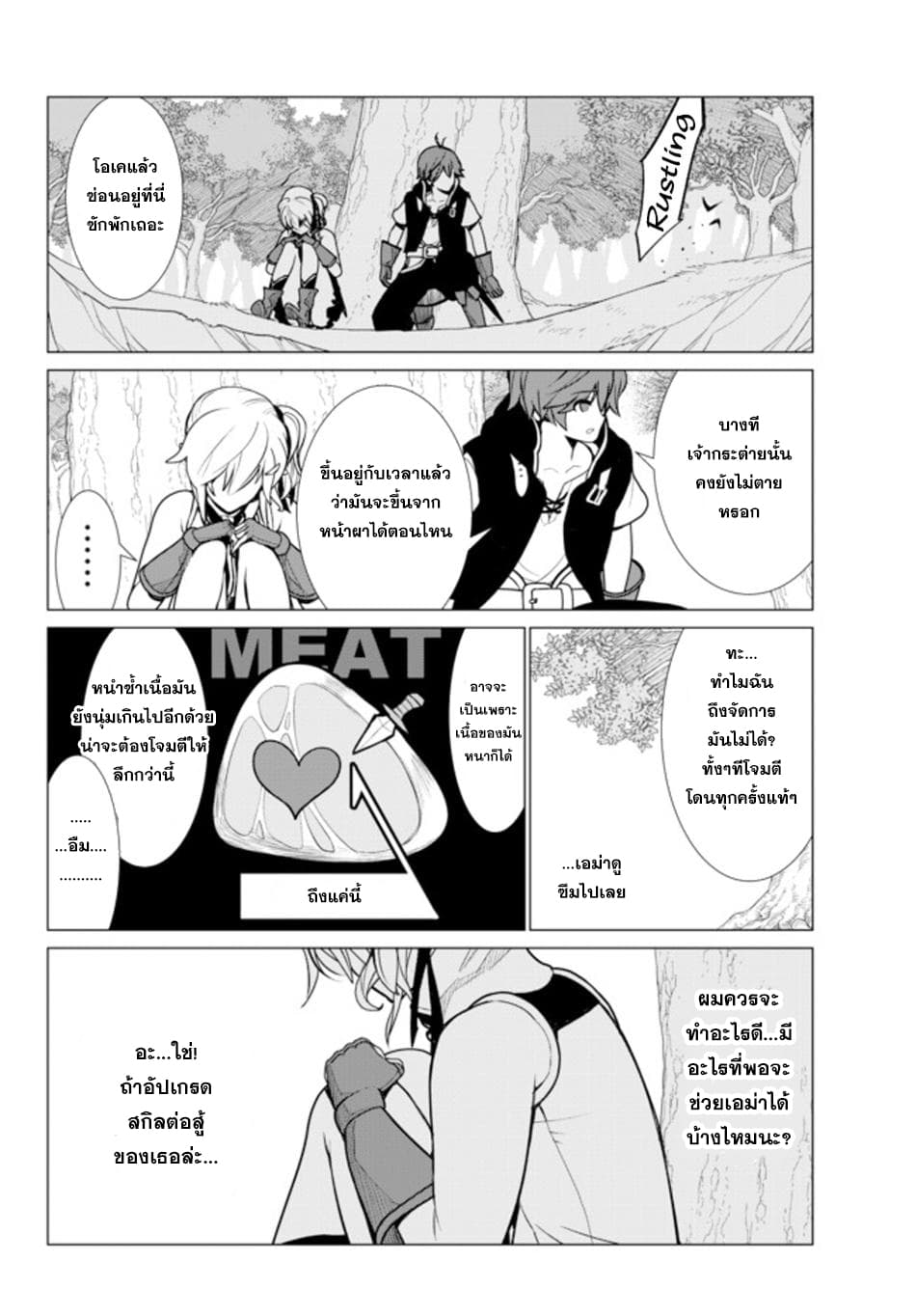 Ore dake Haireru Kakushi Dungeon: Kossori Kitaete Sekai Saikyou page 16