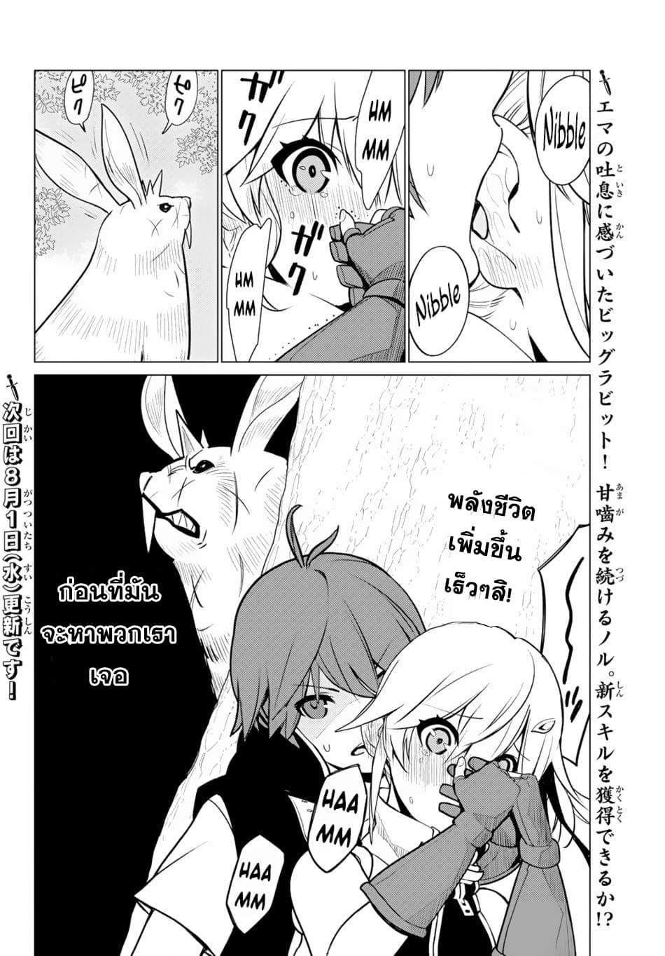 Ore dake Haireru Kakushi Dungeon: Kossori Kitaete Sekai Saikyou page 23