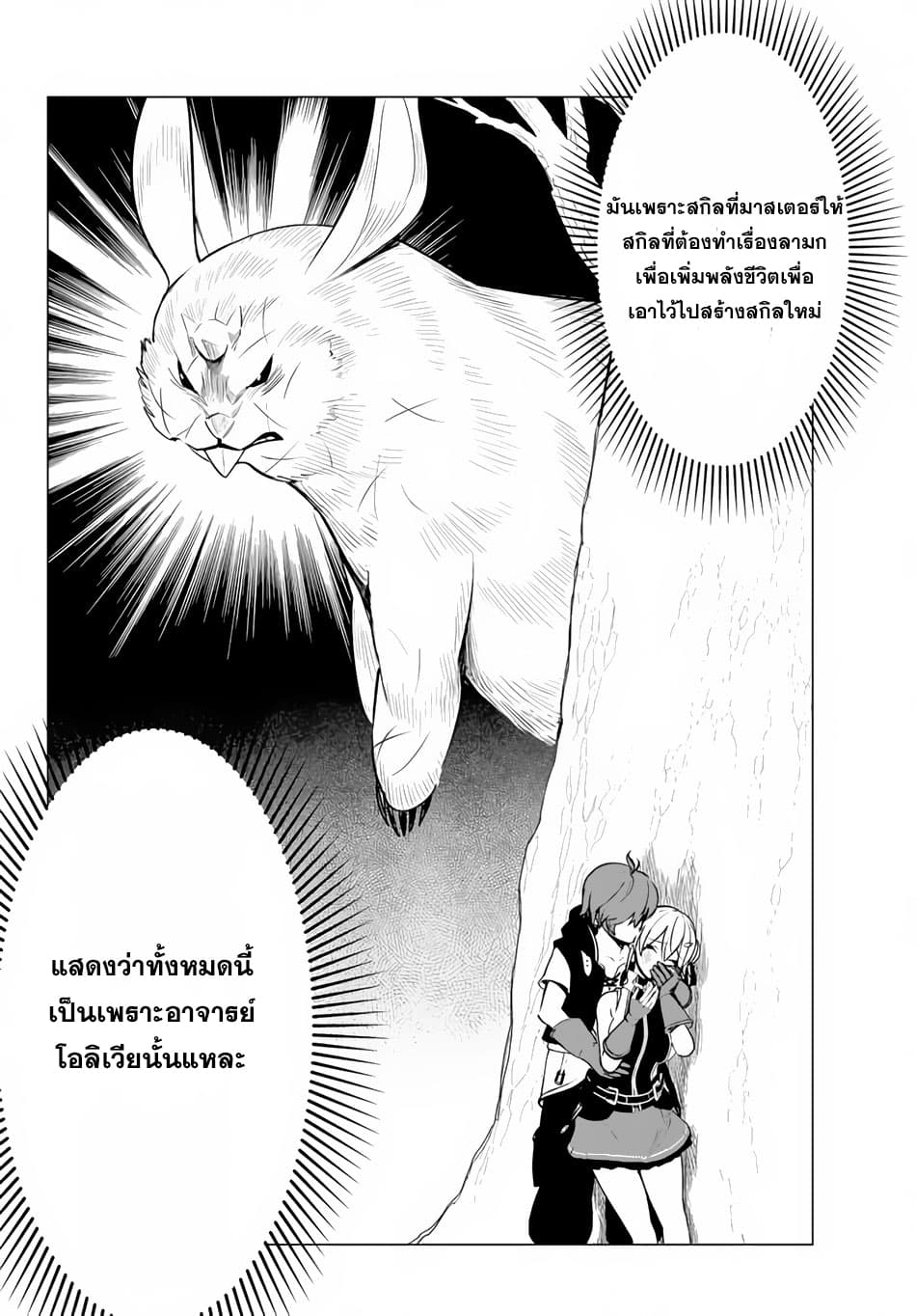 Ore dake Haireru Kakushi Dungeon: Kossori Kitaete Sekai Saikyou page 2