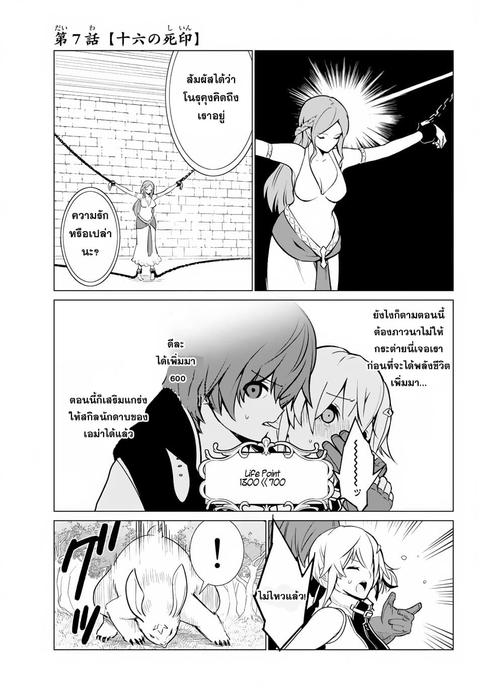 Ore dake Haireru Kakushi Dungeon: Kossori Kitaete Sekai Saikyou page 3