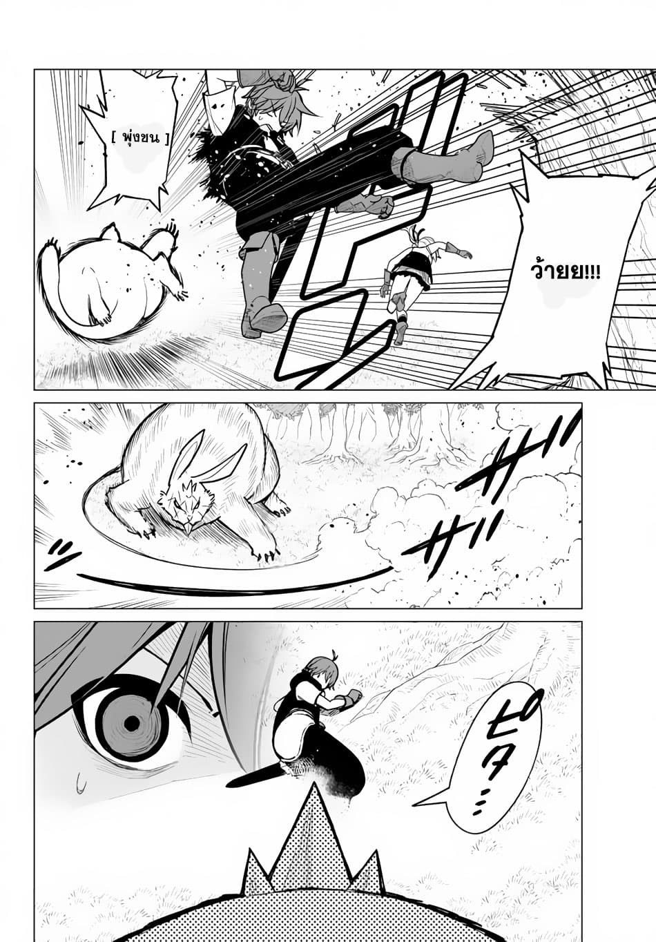 Ore dake Haireru Kakushi Dungeon: Kossori Kitaete Sekai Saikyou page 4