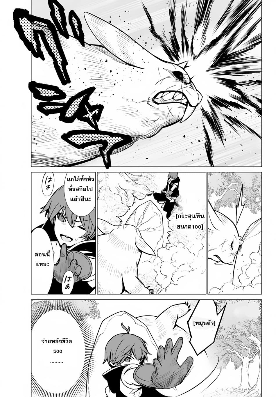 Ore dake Haireru Kakushi Dungeon: Kossori Kitaete Sekai Saikyou page 5
