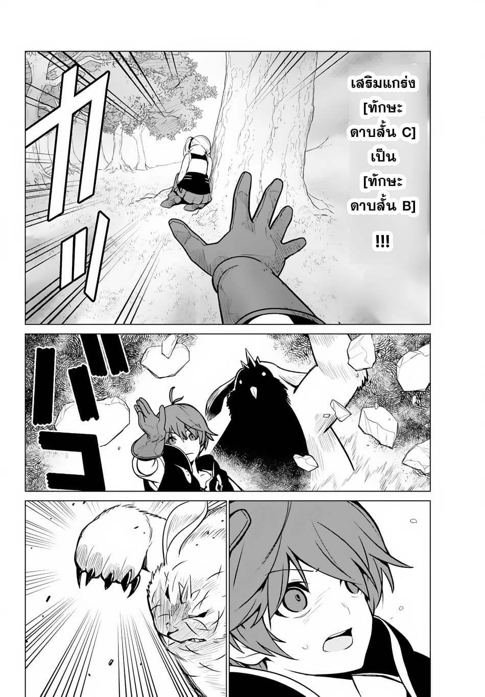 Ore dake Haireru Kakushi Dungeon: Kossori Kitaete Sekai Saikyou page 6