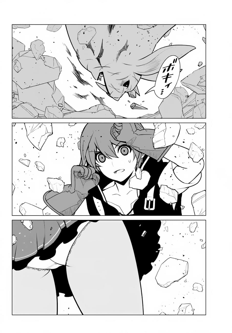 Ore dake Haireru Kakushi Dungeon: Kossori Kitaete Sekai Saikyou page 8