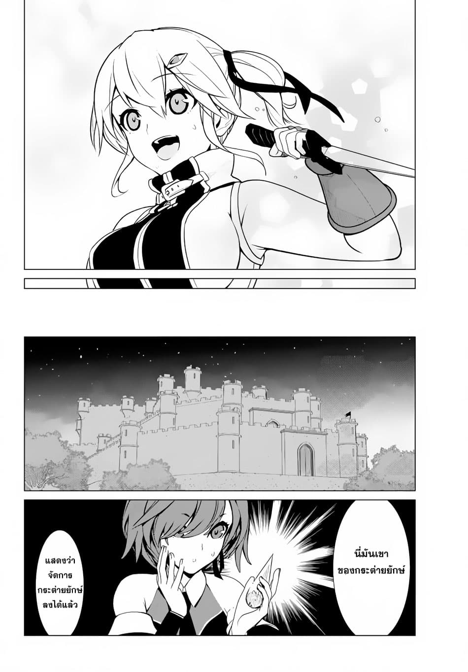 Ore dake Haireru Kakushi Dungeon: Kossori Kitaete Sekai Saikyou page 11