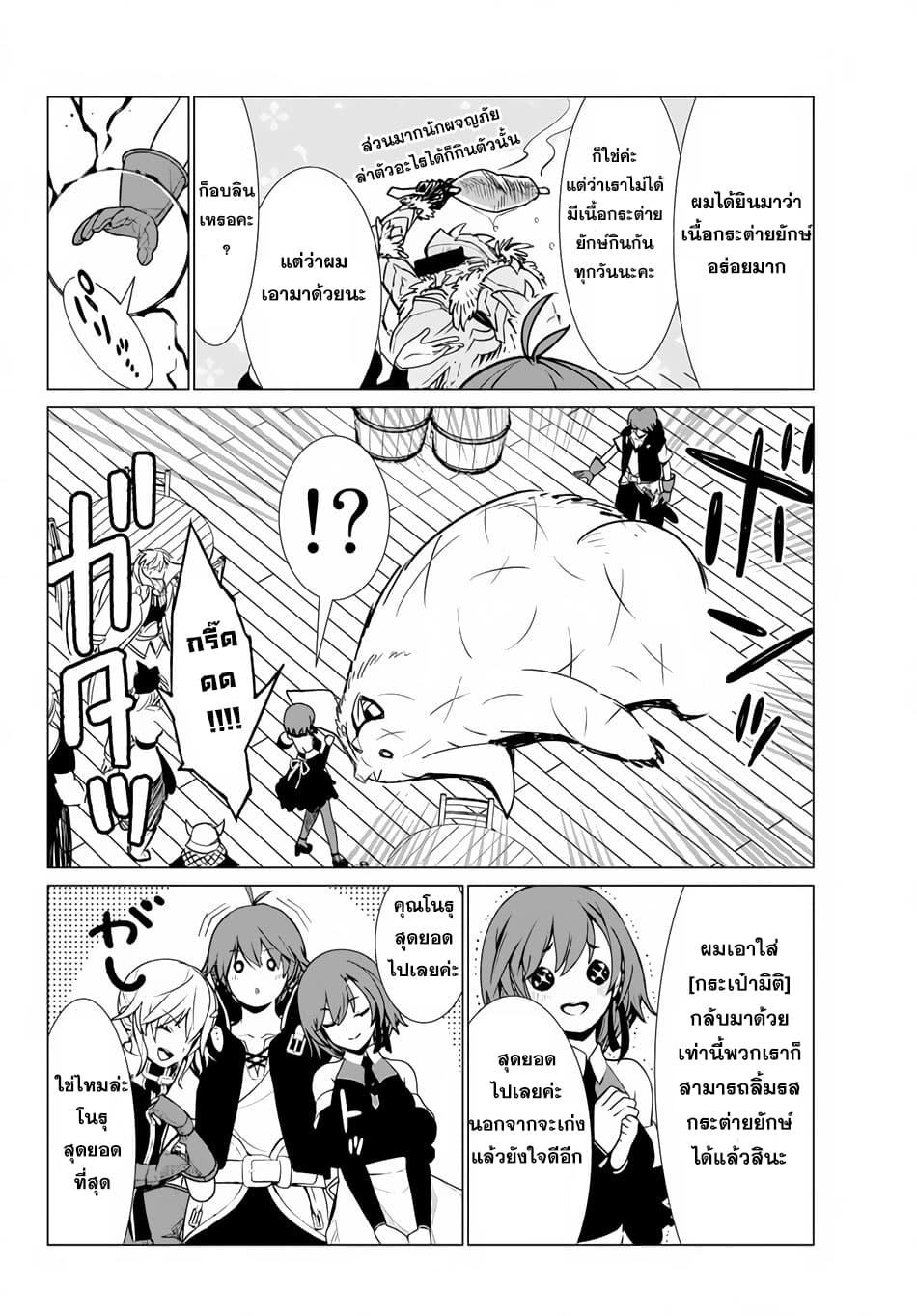 Ore dake Haireru Kakushi Dungeon: Kossori Kitaete Sekai Saikyou page 13