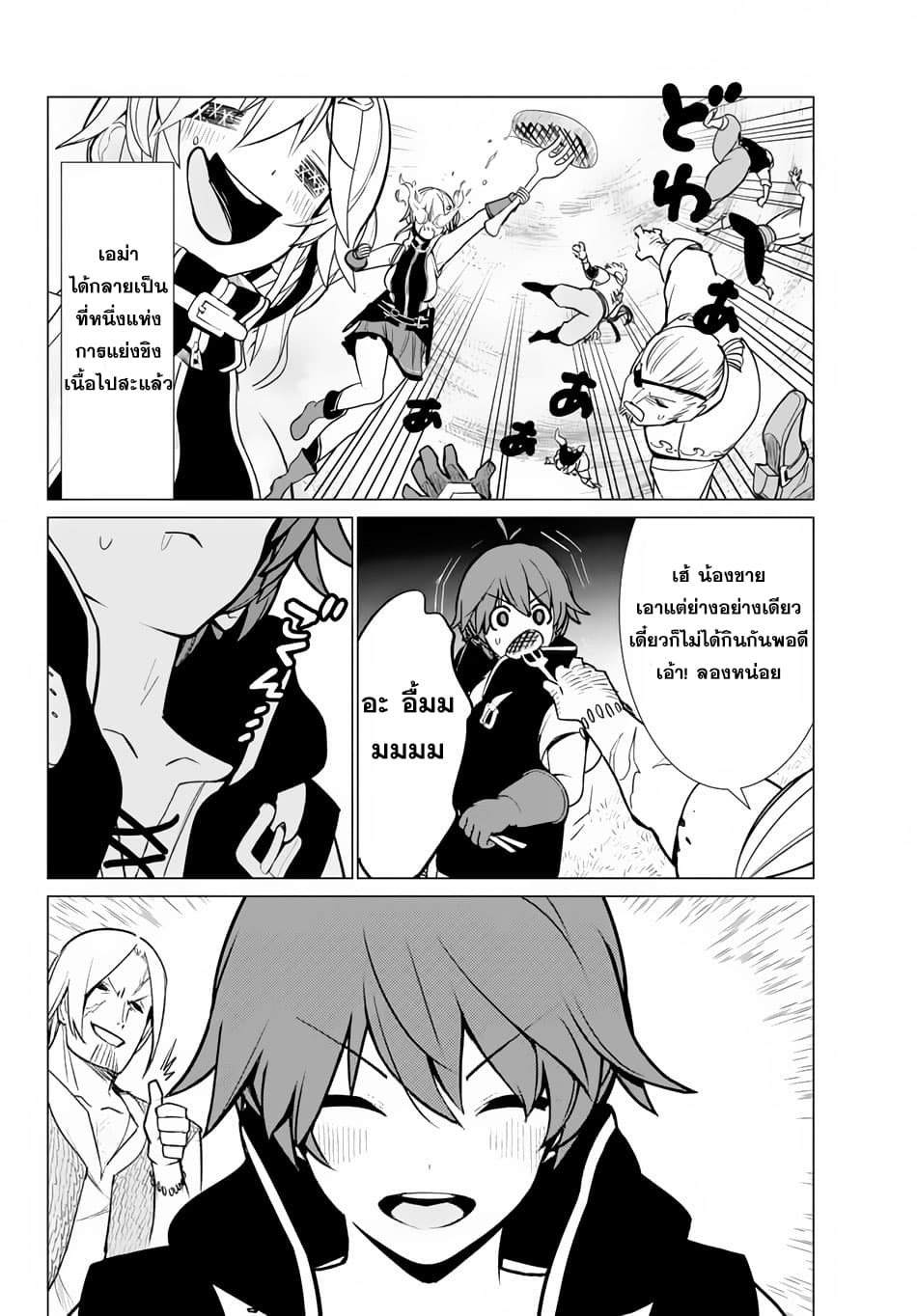 Ore dake Haireru Kakushi Dungeon: Kossori Kitaete Sekai Saikyou page 15