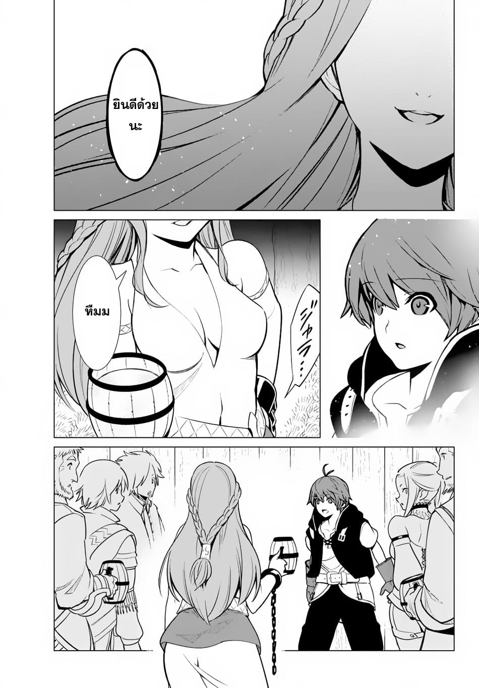 Ore dake Haireru Kakushi Dungeon: Kossori Kitaete Sekai Saikyou page 18