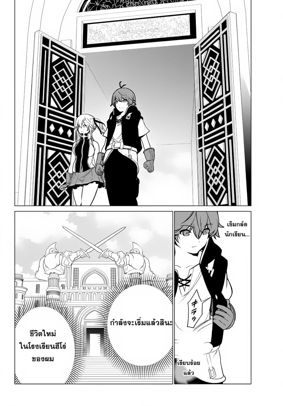 Ore dake Haireru Kakushi Dungeon: Kossori Kitaete Sekai Saikyou page 23