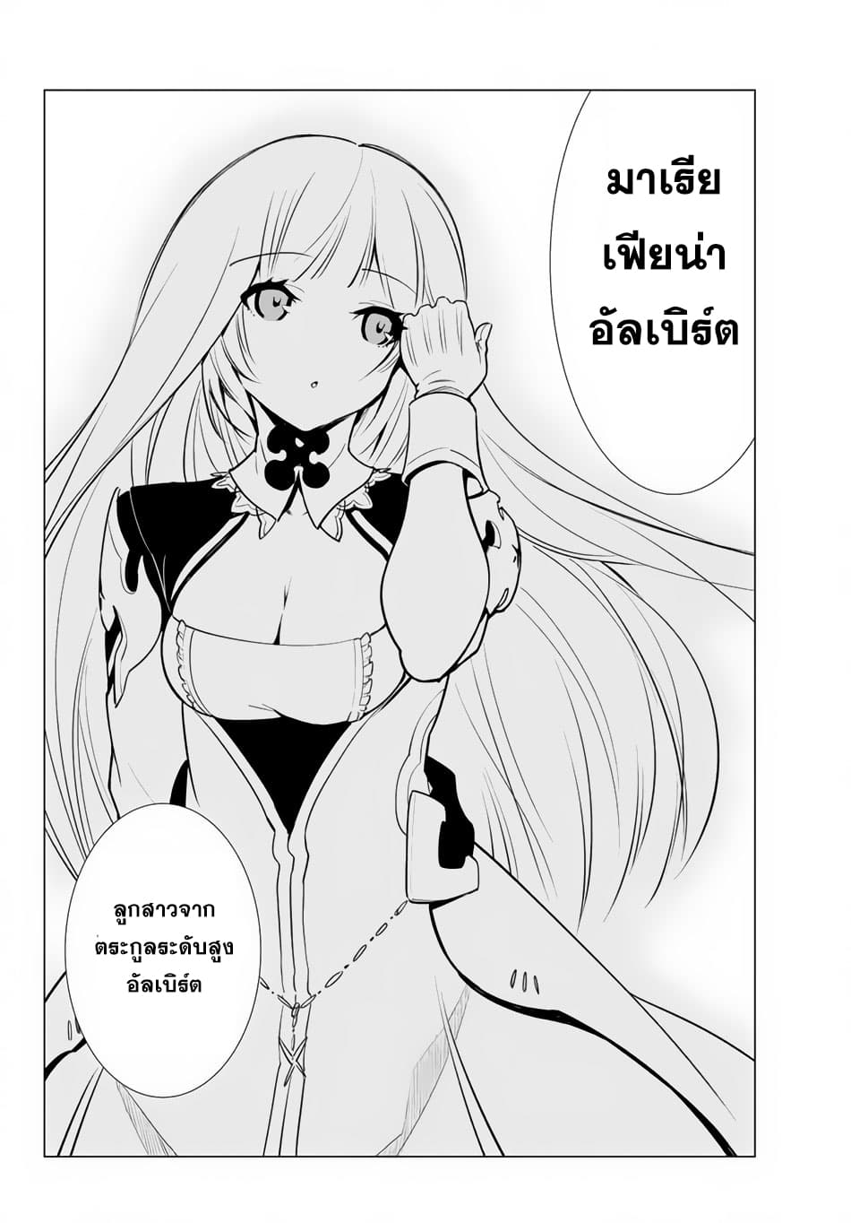 Ore dake Haireru Kakushi Dungeon: Kossori Kitaete Sekai Saikyou page 25