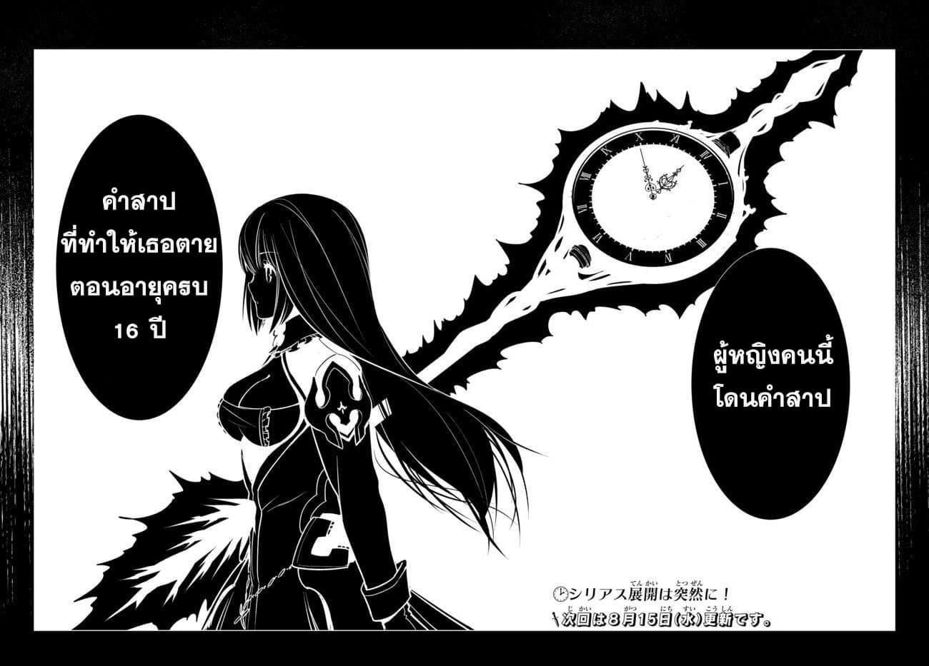 Ore dake Haireru Kakushi Dungeon: Kossori Kitaete Sekai Saikyou page 27