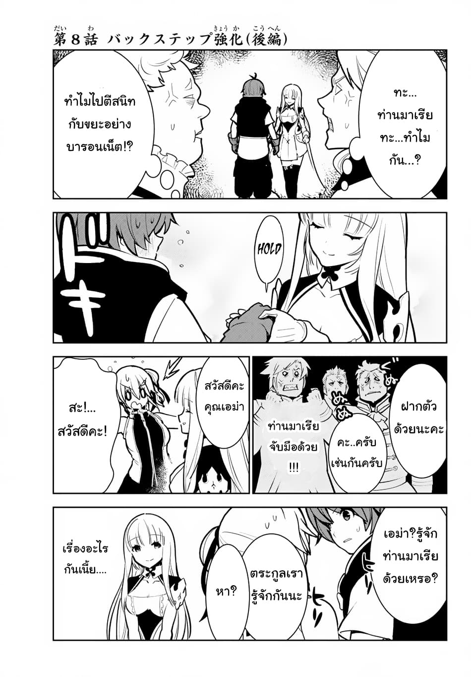 Ore dake Haireru Kakushi Dungeon: Kossori Kitaete Sekai Saikyou page 3
