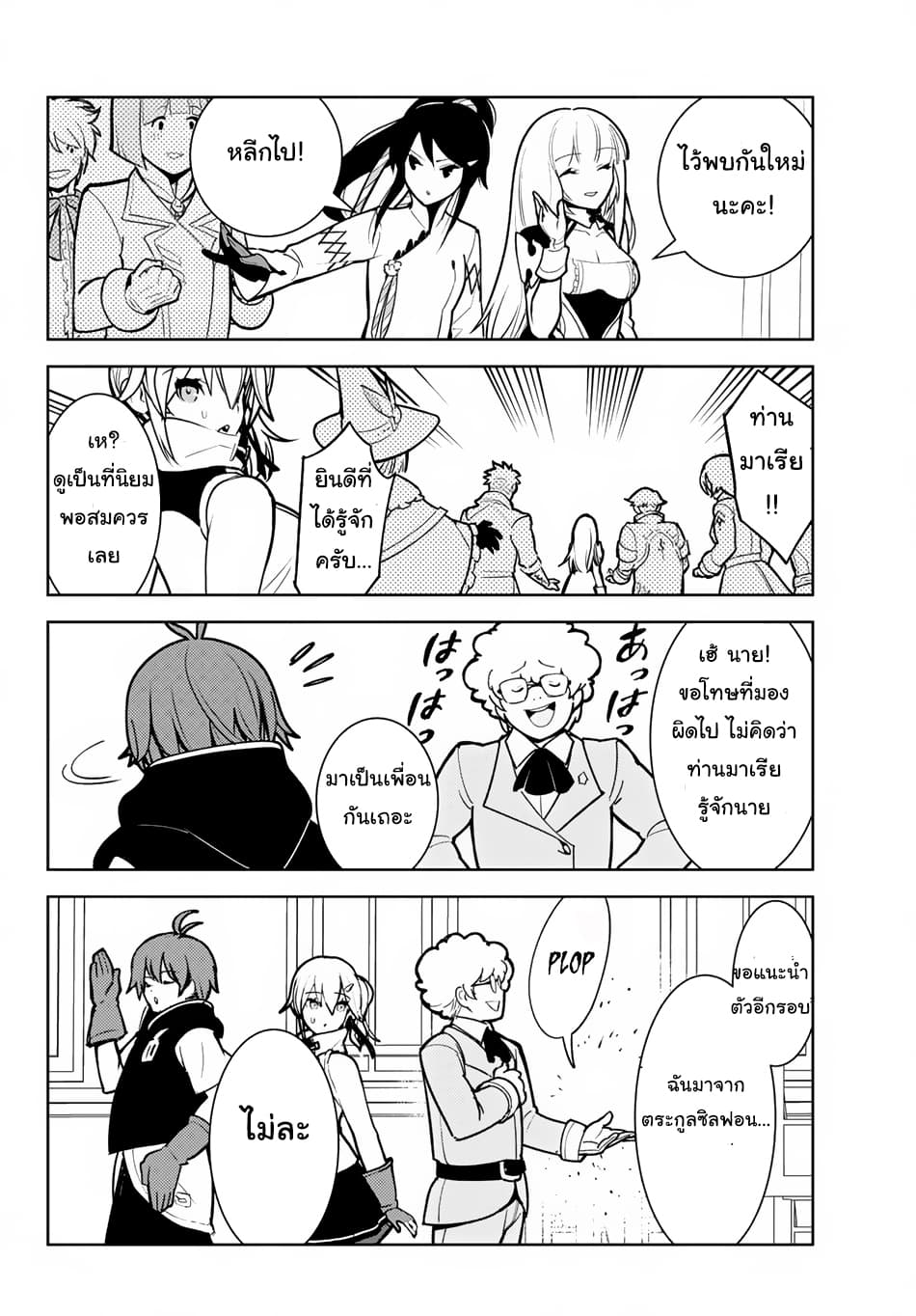 Ore dake Haireru Kakushi Dungeon: Kossori Kitaete Sekai Saikyou page 5
