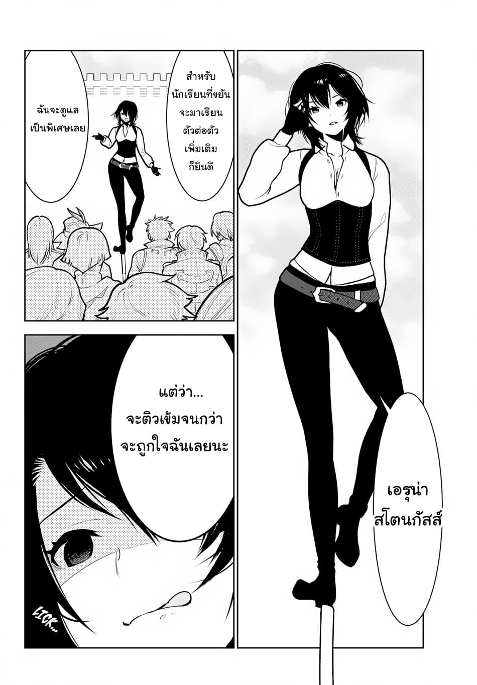 Ore dake Haireru Kakushi Dungeon: Kossori Kitaete Sekai Saikyou page 7