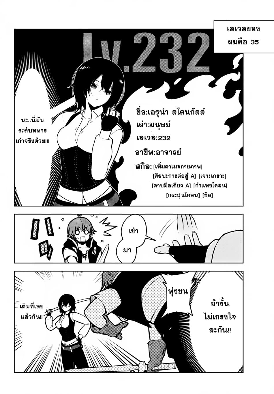 Ore dake Haireru Kakushi Dungeon: Kossori Kitaete Sekai Saikyou page 9