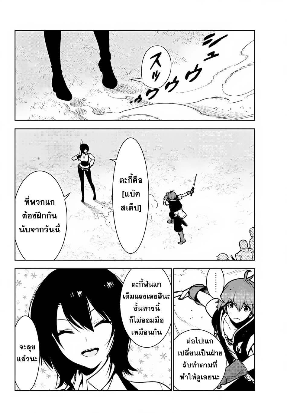Ore dake Haireru Kakushi Dungeon: Kossori Kitaete Sekai Saikyou page 11