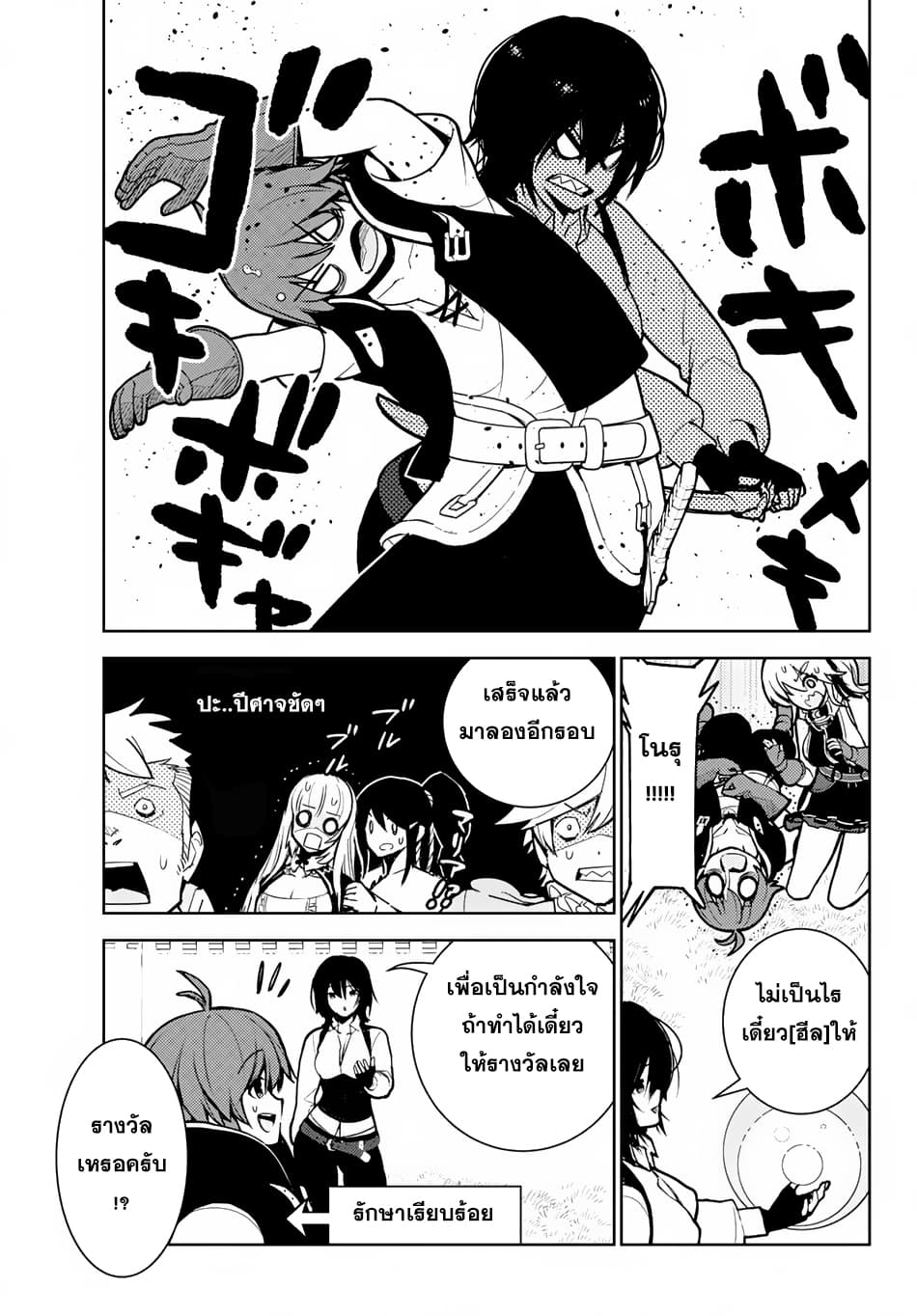 Ore dake Haireru Kakushi Dungeon: Kossori Kitaete Sekai Saikyou page 12