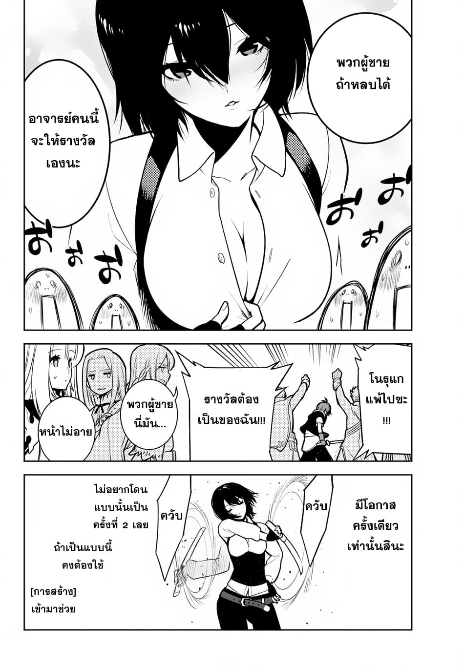Ore dake Haireru Kakushi Dungeon: Kossori Kitaete Sekai Saikyou page 13