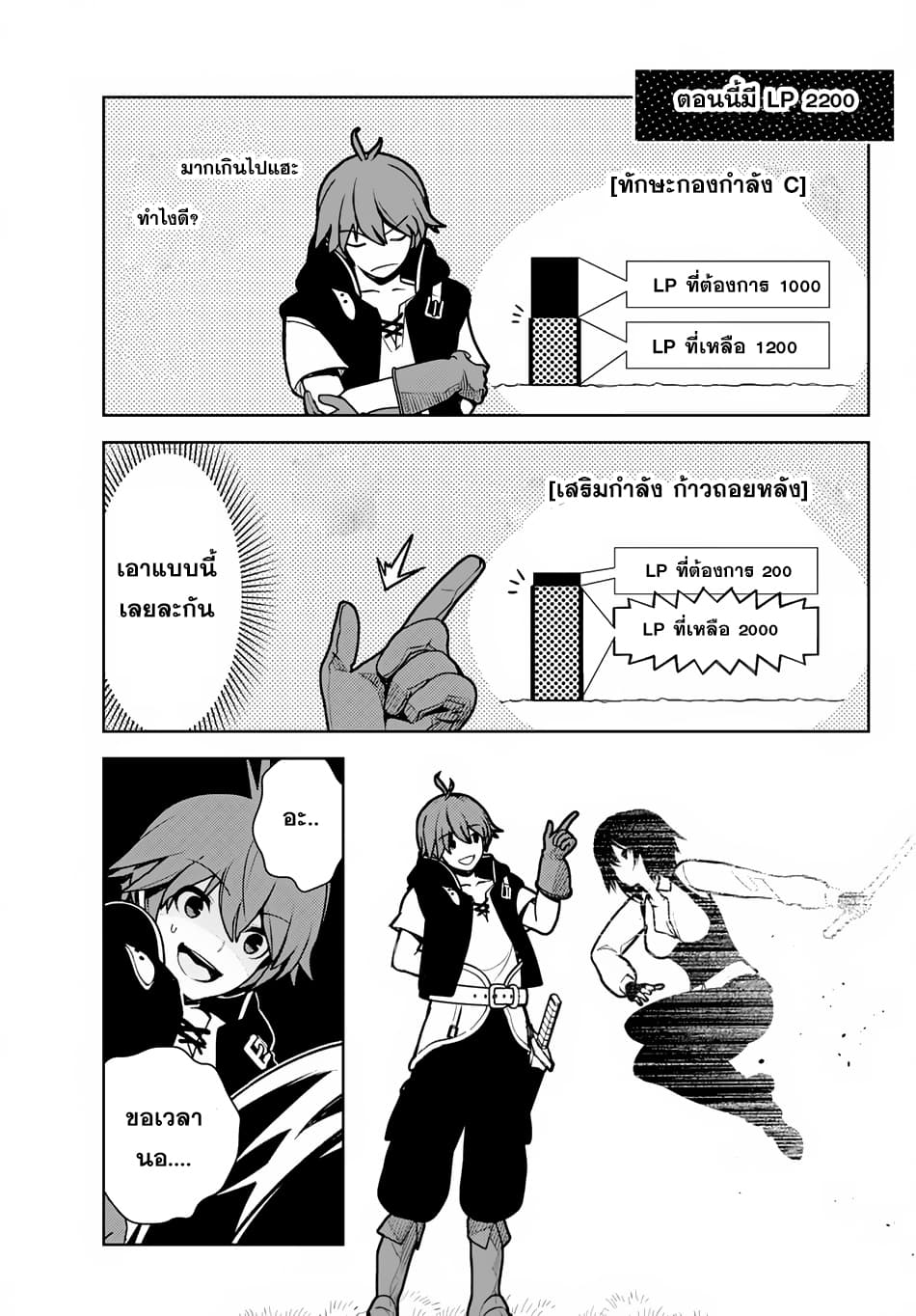 Ore dake Haireru Kakushi Dungeon: Kossori Kitaete Sekai Saikyou page 14