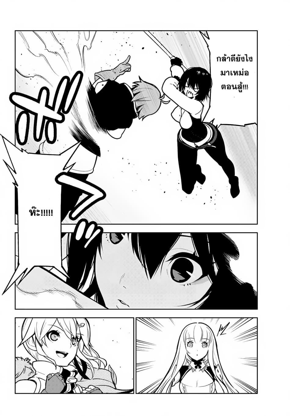 Ore dake Haireru Kakushi Dungeon: Kossori Kitaete Sekai Saikyou page 15