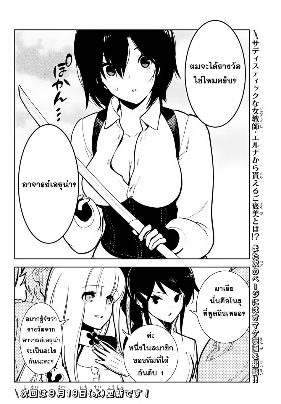 Ore dake Haireru Kakushi Dungeon: Kossori Kitaete Sekai Saikyou page 17
