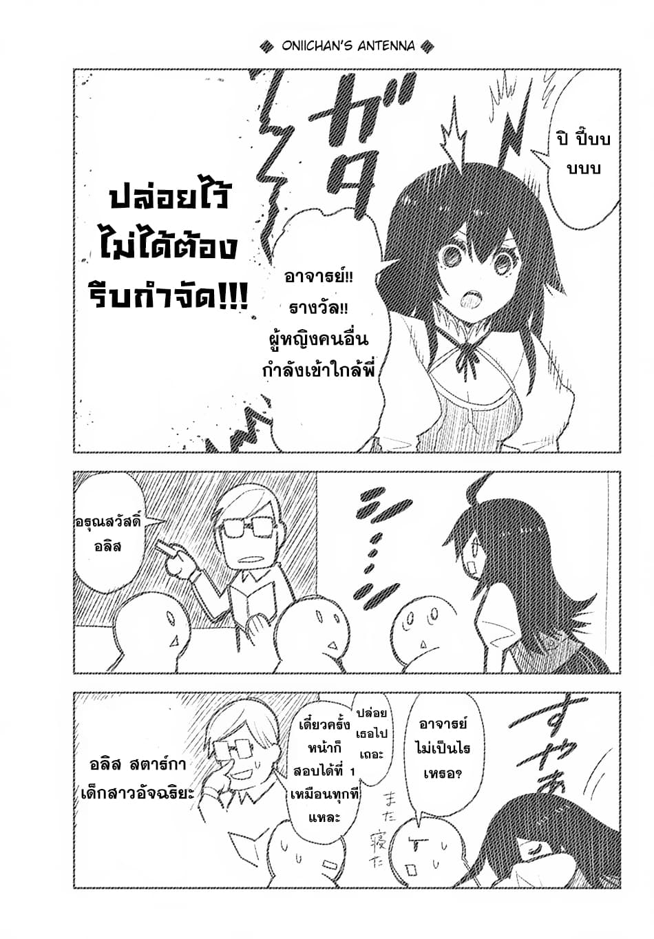 Ore dake Haireru Kakushi Dungeon: Kossori Kitaete Sekai Saikyou page 18