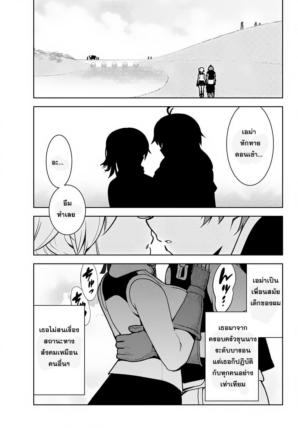 Ore dake Haireru Kakushi Dungeon: Kossori Kitaete Sekai Saikyou page 7